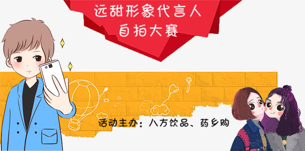 自拍大赛免抠