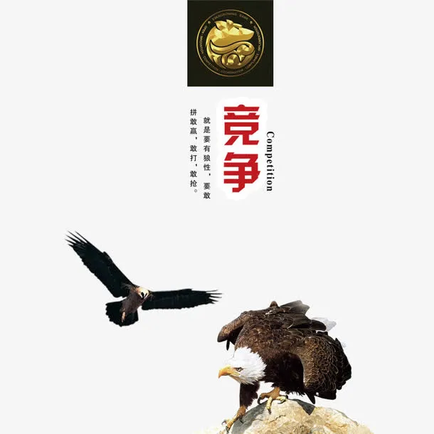 企业之竞争免抠