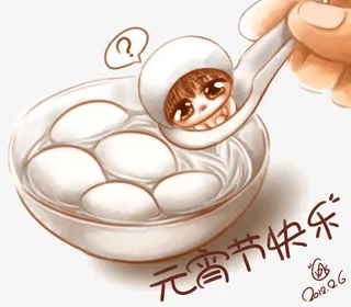 汤圆碗里可怜的一颗汤圆免抠