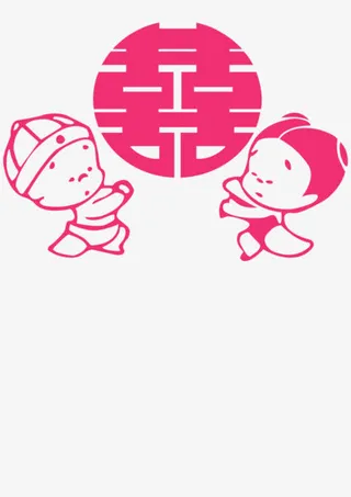 卡通情侣喜字免抠