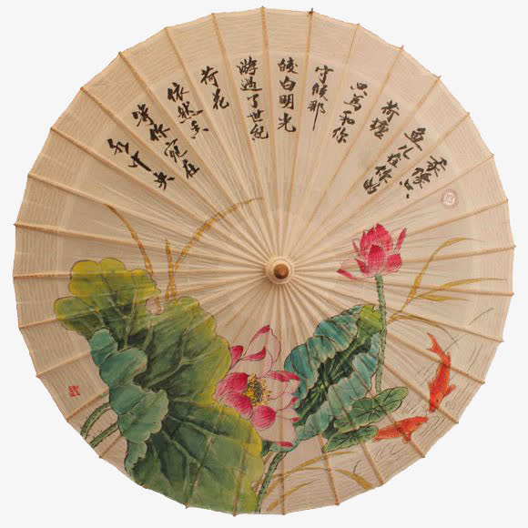 书法雨伞免抠