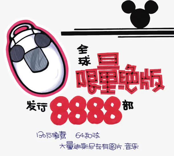 促销海报文字版式免抠