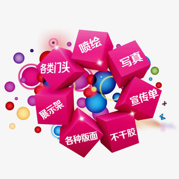 婚礼免抠