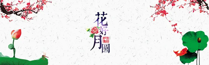 中国风花朵背景高清