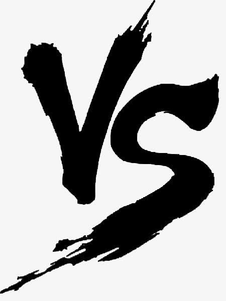 对抗比赛VS墨迹字体免抠