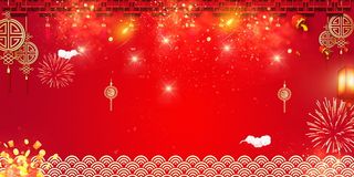 年恭贺新禧海报高清