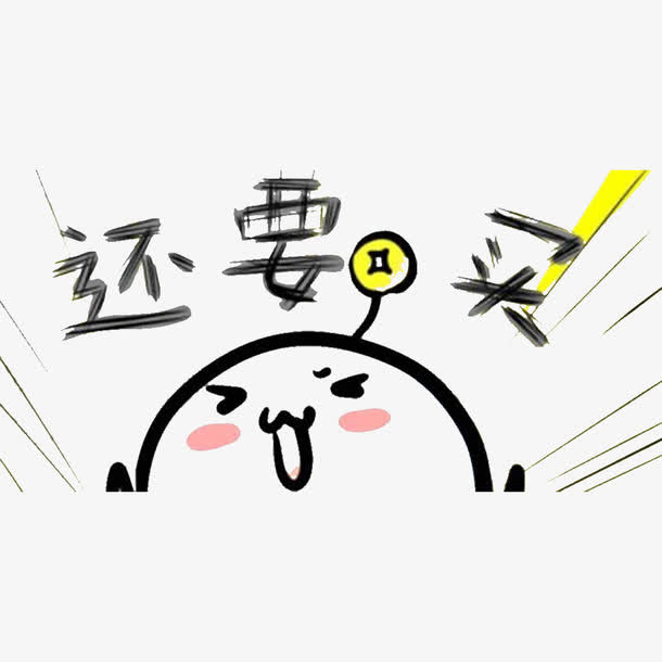 简约时尚放心买买买购物的PNG免抠