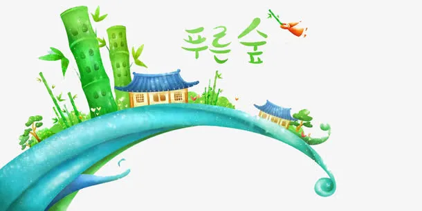 十里春风绿色环保卡通房子免抠