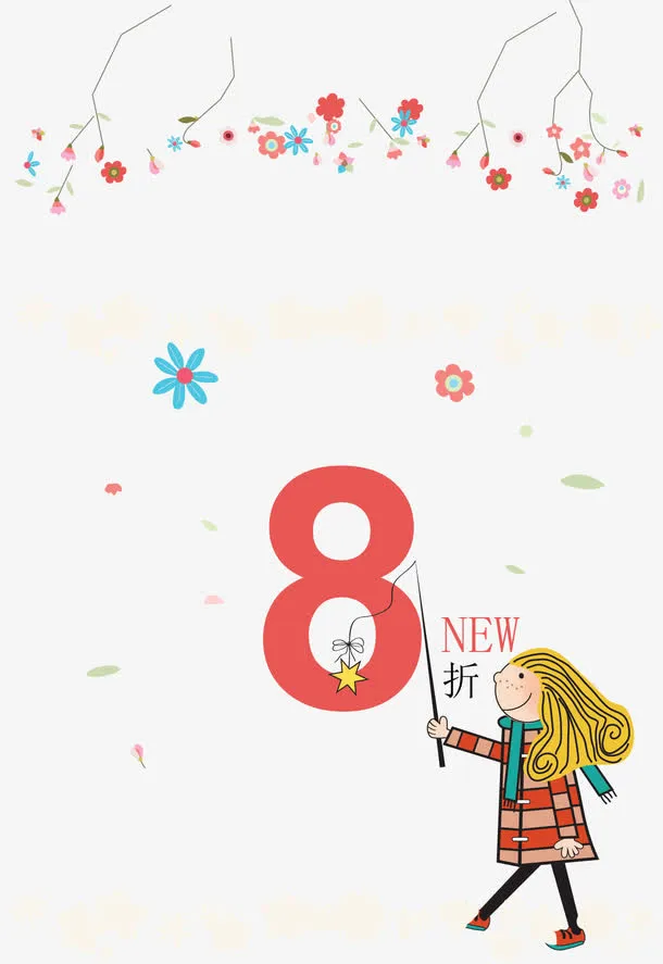 儿童节折扣广告免抠
