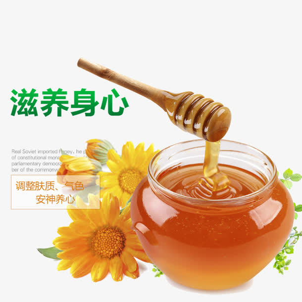 土蜂蜜主图设计免抠