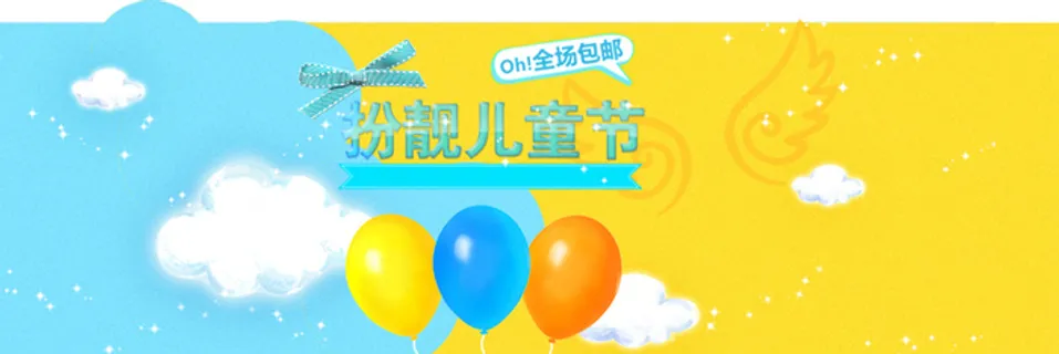 儿童节背景高清