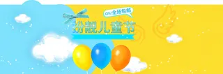 儿童节背景高清