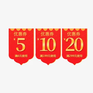 红色传统中国风喜庆标签免抠