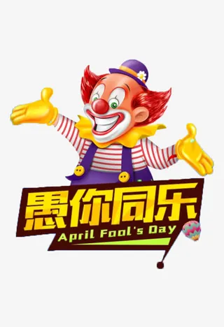 海报装饰素材免抠