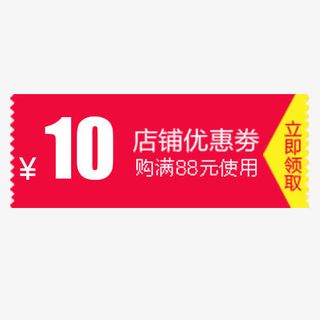 粉色扁平化商家店铺优惠卷免抠