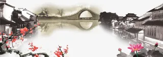 水墨画古镇免抠