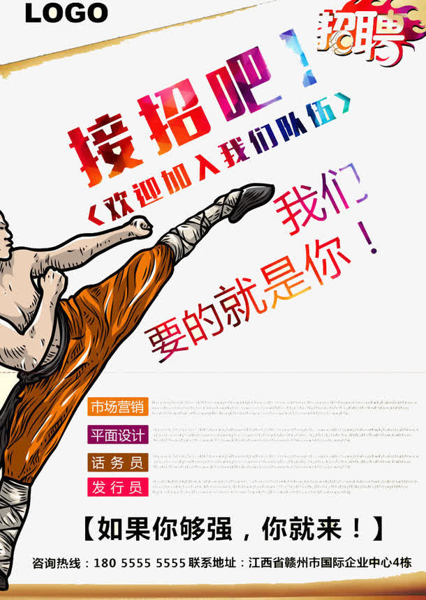 加入我们免抠