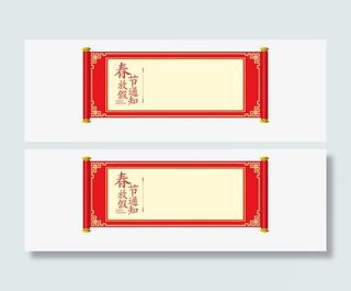 春节放假通知新春海报模板免抠