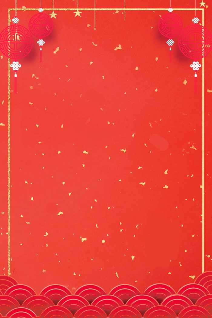 欢度元旦新年快乐高清