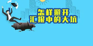 卡通蓝色商务小人背景