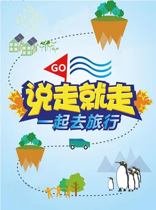 以卡通形象的路线为背景高清