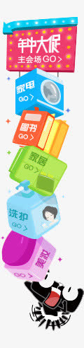 促销标签免抠