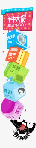 促销标签免抠