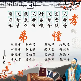 论语展板免抠