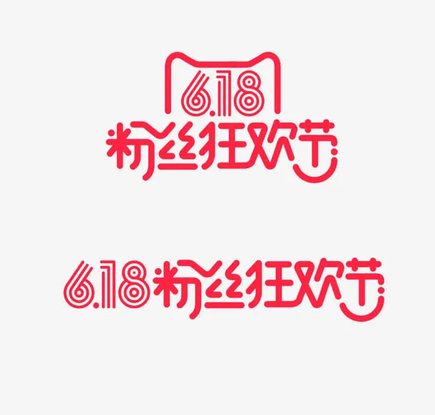天猫粉丝狂欢节卡通海报设计免抠