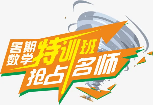 艺术字免抠