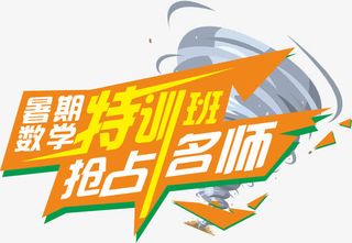 艺术字免抠