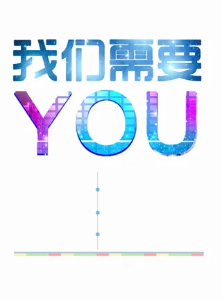 简约蓝色招聘背景高清