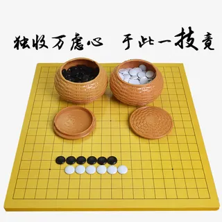 休闲娱乐黑白棋中国棋免抠