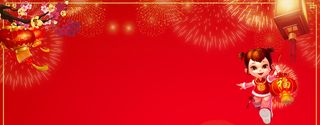 狗年大吉banner高清