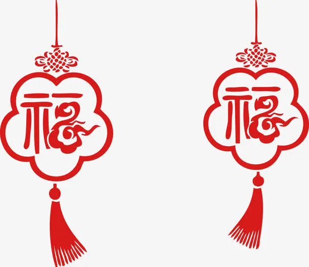 新年素材个性福字免抠