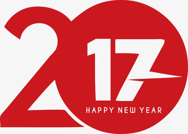 红色2017卡通艺术新年字体免抠