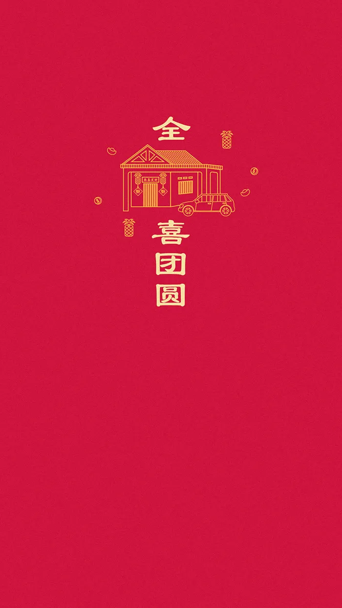 节日H5背景高清