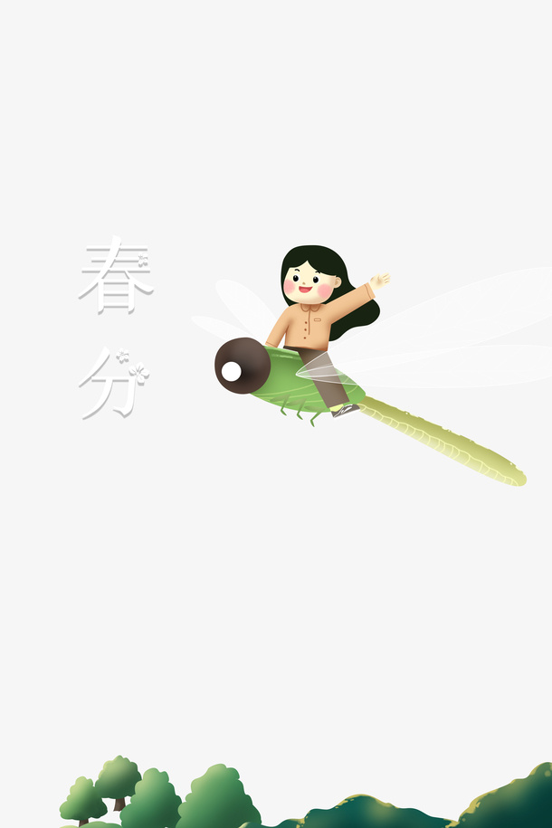 春分手绘人物蜻蜓春天树枝免抠手绘/卡通手绘元素