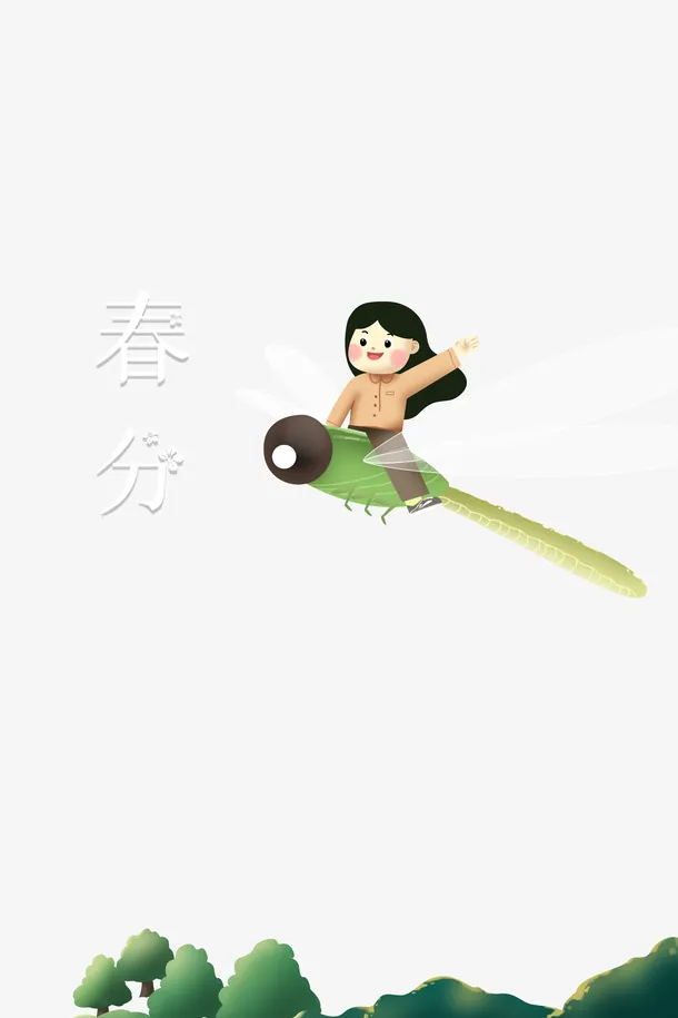 春分手绘人物蜻蜓春天树枝免抠手绘/卡通手绘元素