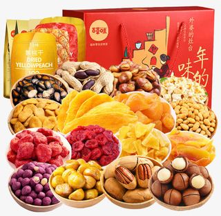 坚果新年礼包免抠
