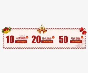 圣诞节优惠券素材免抠