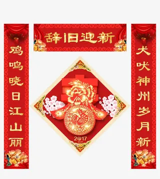 春节红色喜庆门联对联效果免抠