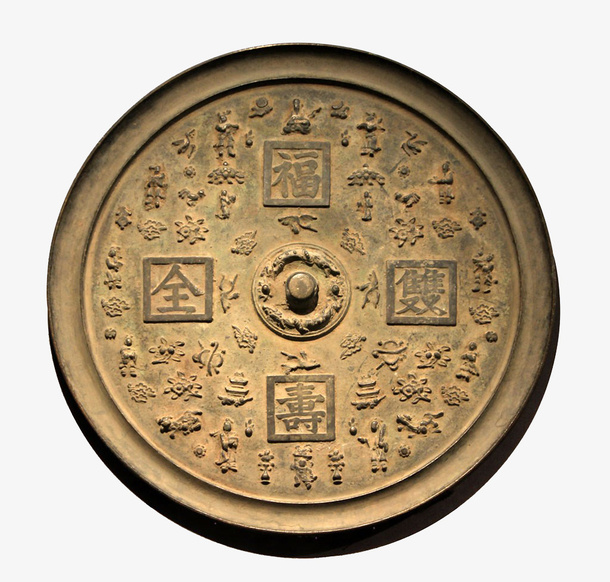 明朝货币免抠