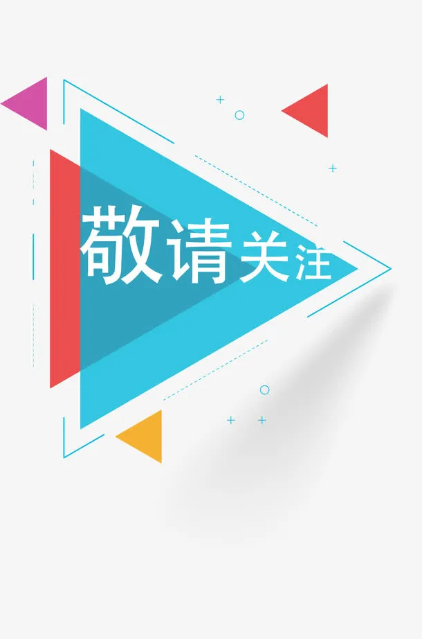 几何边框装饰图免抠