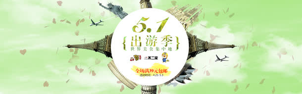 五一出游季创意绿色字体免抠