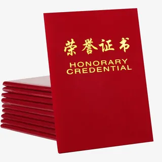 淘宝绒面荣誉证书免抠