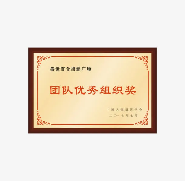 奖状奖牌免抠