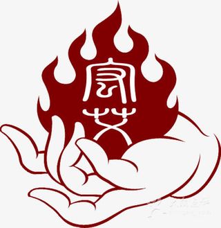 艾灸养生堂免抠