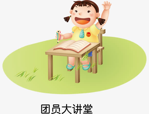 科普青少年活动免抠