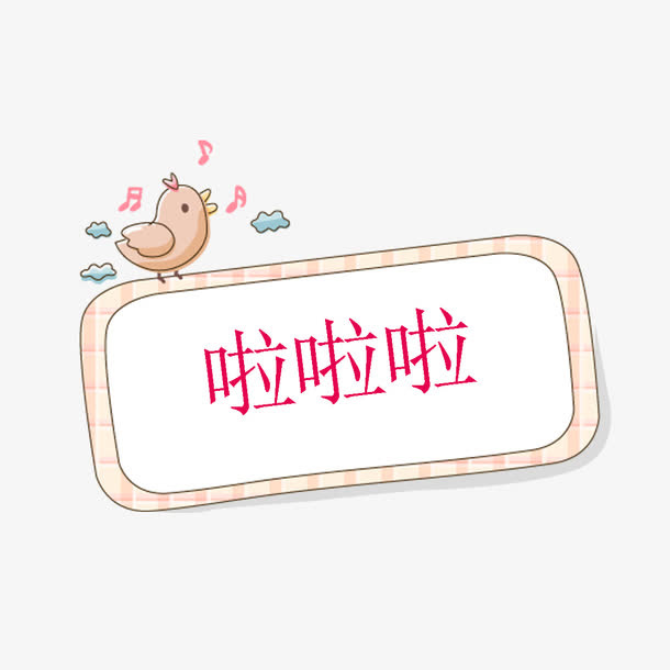 小鸟边框免抠